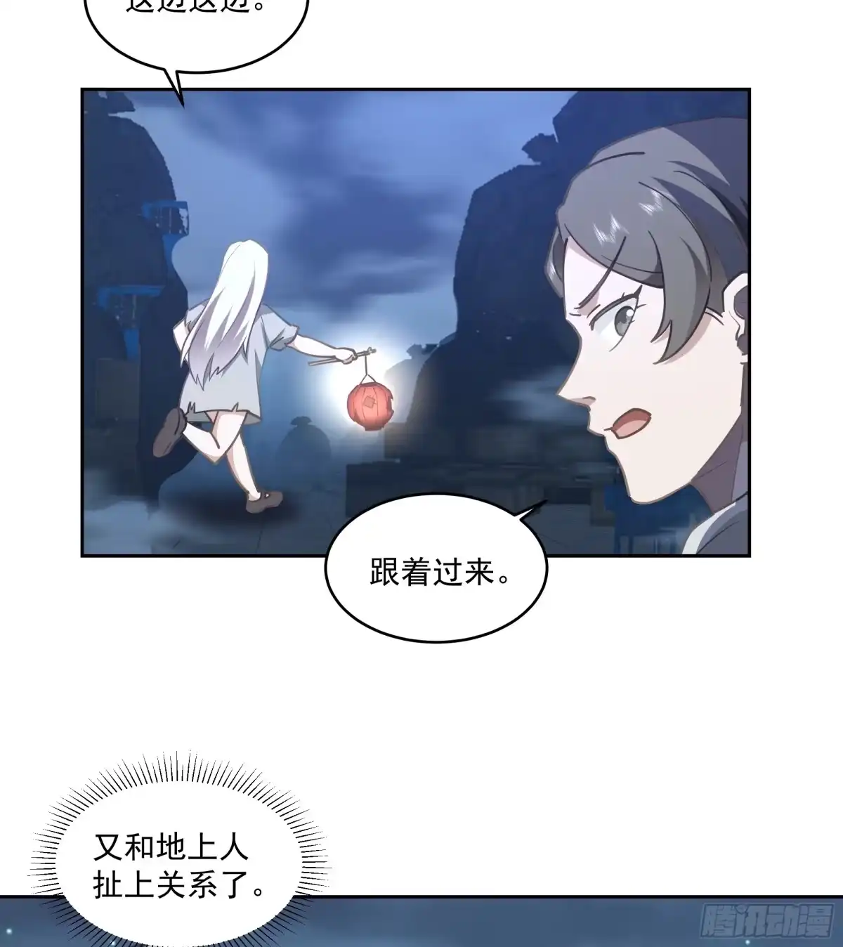 最初进化 贫民窟初遇，仙尼娅与旧仓库 第26页