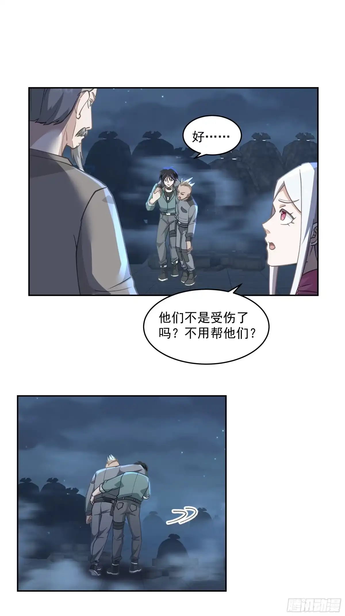 最初进化 贫民窟初遇，仙尼娅与旧仓库 第19页