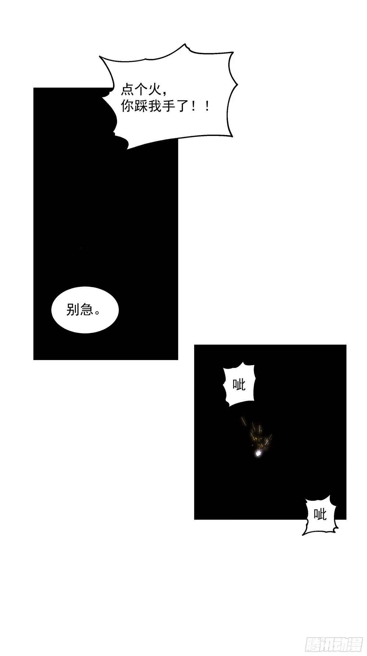 最初进化 贫民窟初遇，仙尼娅与旧仓库 第41页