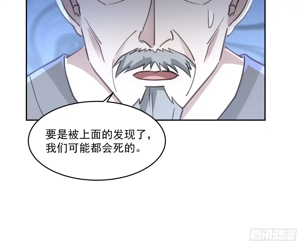 最初进化 贫民窟初遇，仙尼娅与旧仓库 第21页