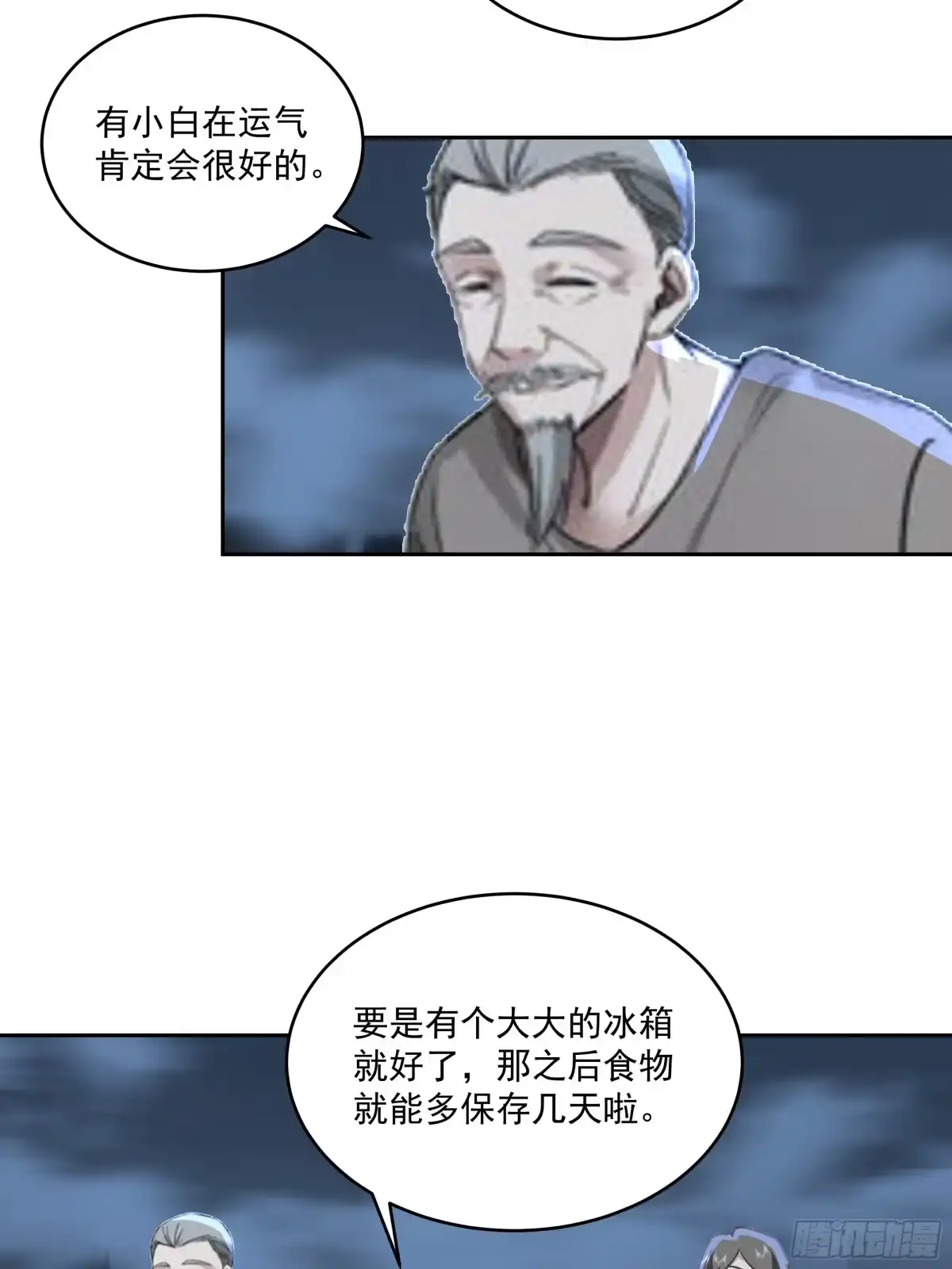 最初进化 贫民窟初遇，仙尼娅与旧仓库 第7页
