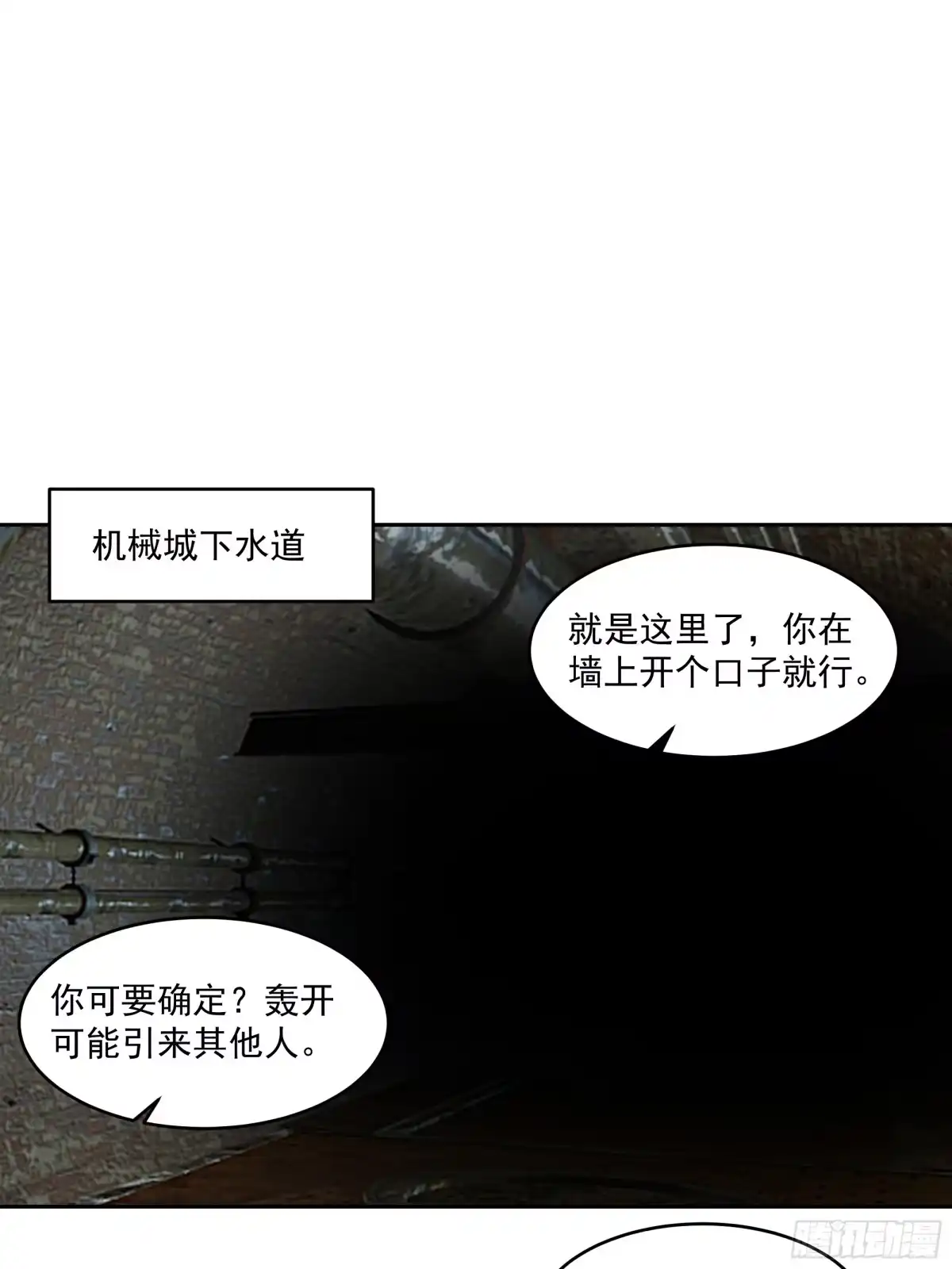 最初进化 贫民窟初遇，仙尼娅与旧仓库 第37页