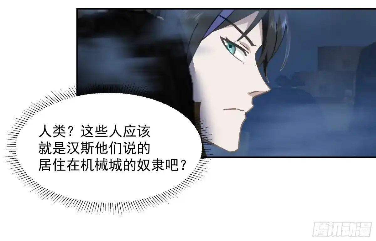 最初进化 贫民窟初遇，仙尼娅与旧仓库 第9页