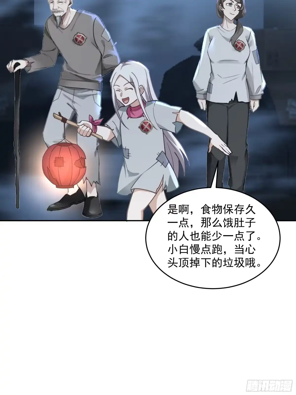 最初进化 贫民窟初遇，仙尼娅与旧仓库 第8页