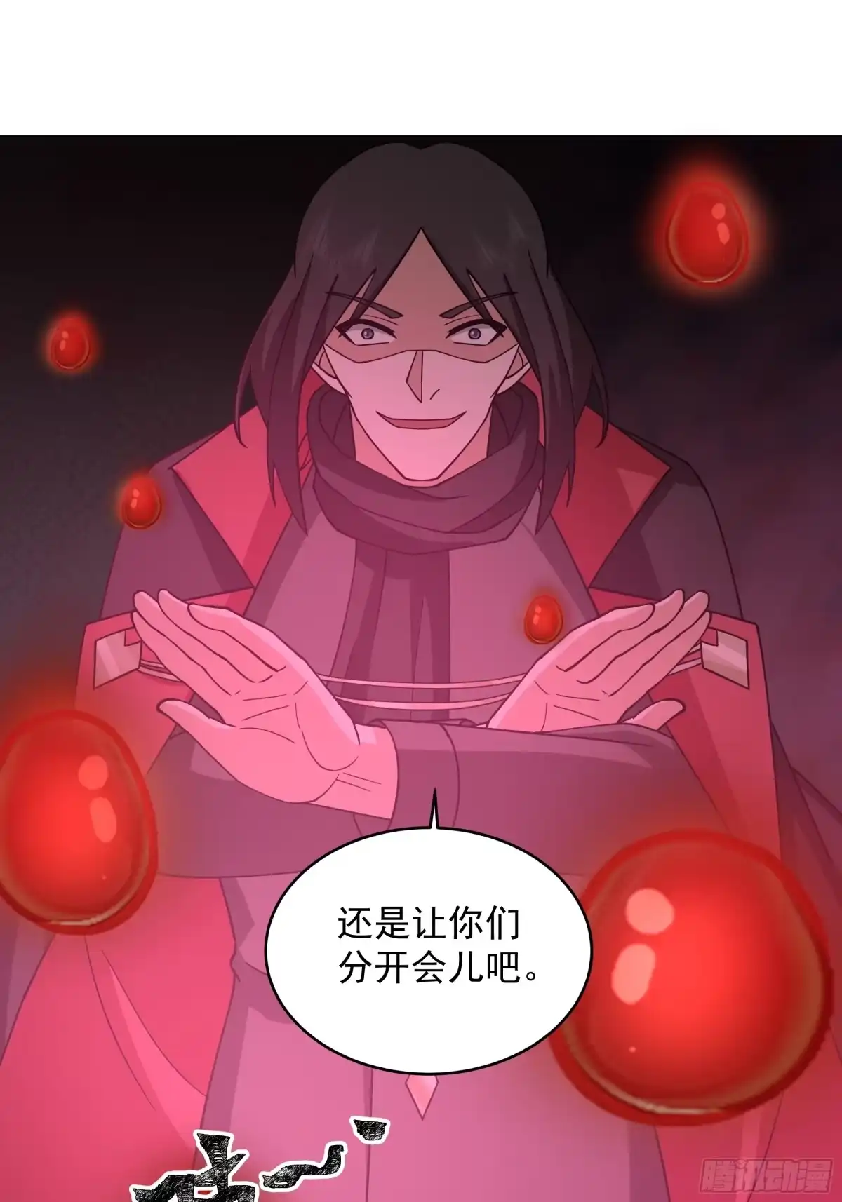 最初进化 裂屋分战，火对血奴 第23页
