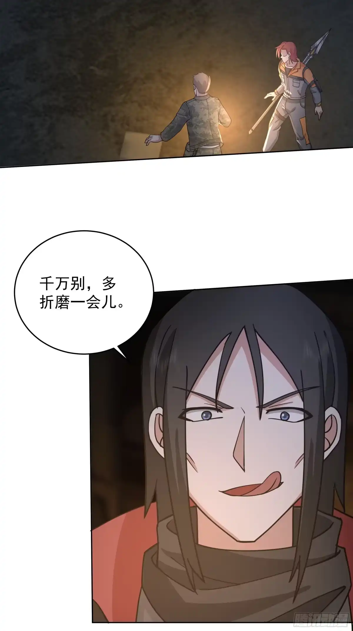 最初进化 裂屋分战，火对血奴 第3页