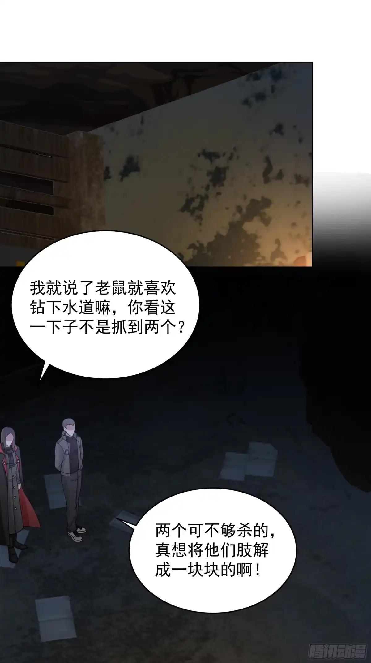 最初进化 裂屋分战，火对血奴 第2页