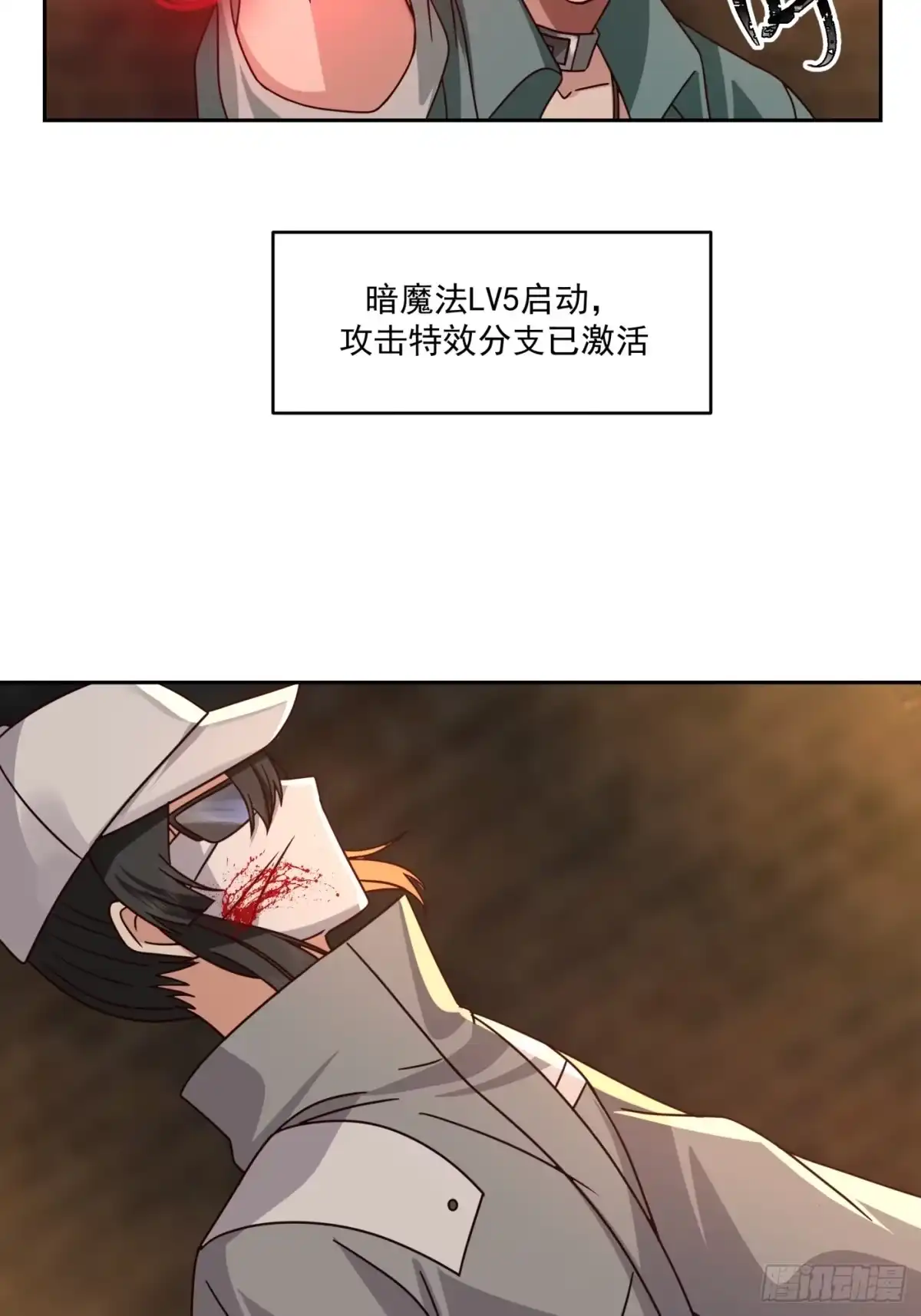最初进化 暗魔法对峙，假死反击 第36页