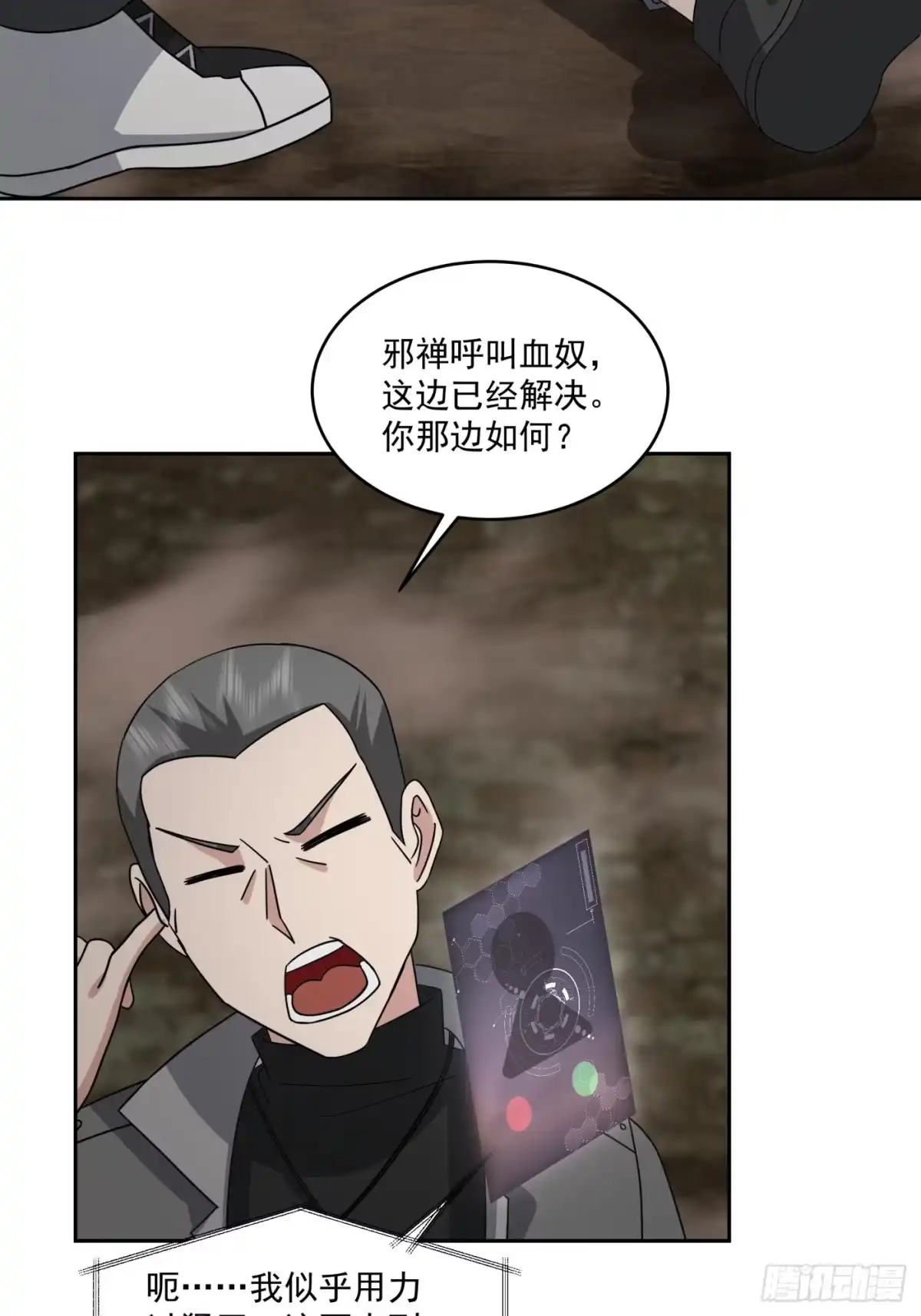最初进化 暗魔法对峙，假死反击 第3页