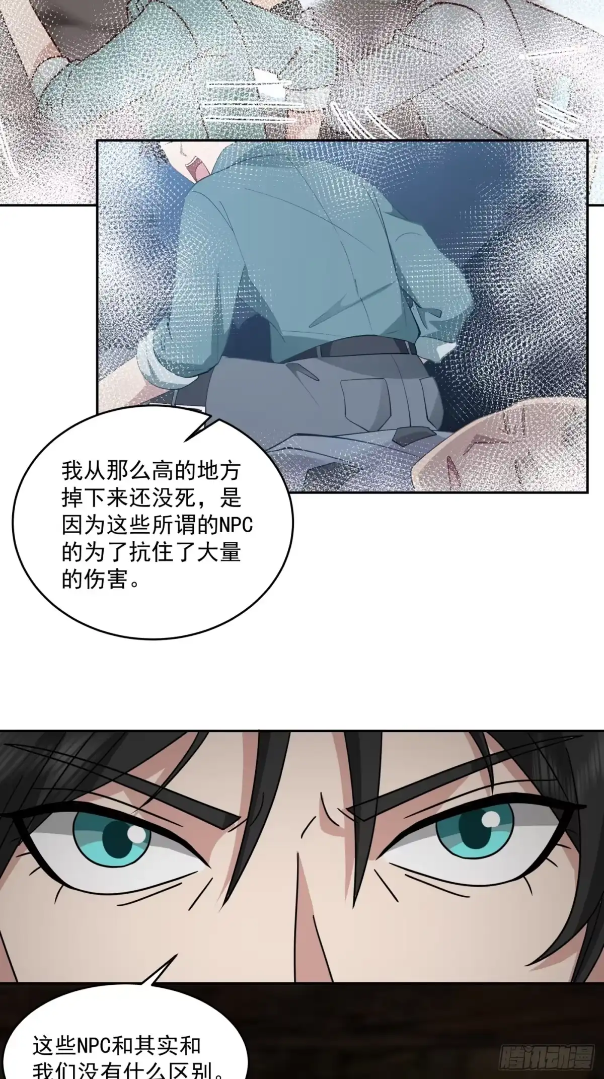 最初进化 暗魔法对峙，假死反击 第26页