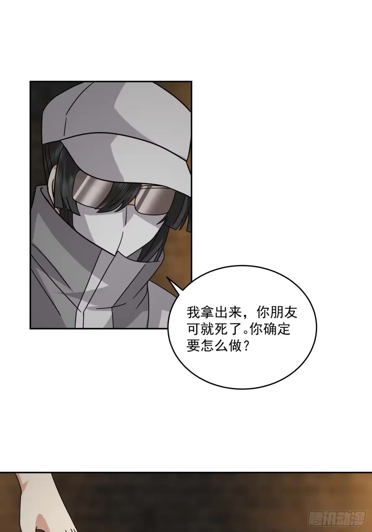 最初进化 暗魔法对峙，假死反击 第28页