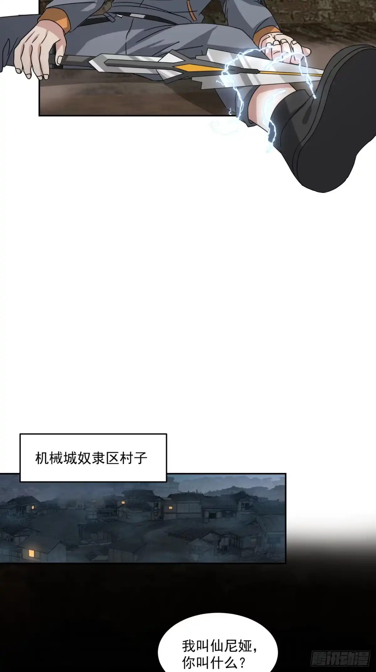最初进化 暗魔法对峙，假死反击 第7页