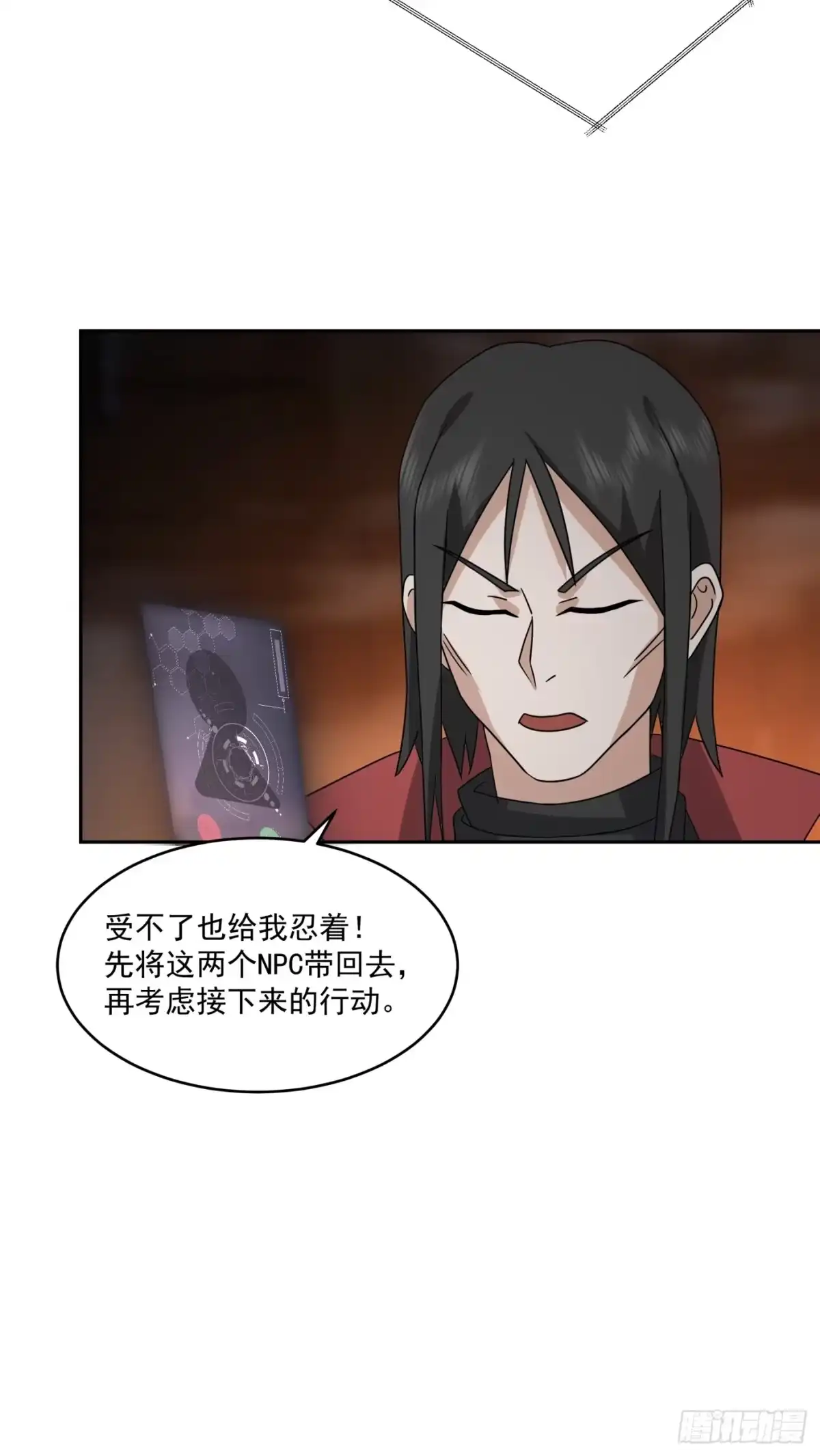 最初进化 暗魔法对峙，假死反击 第5页