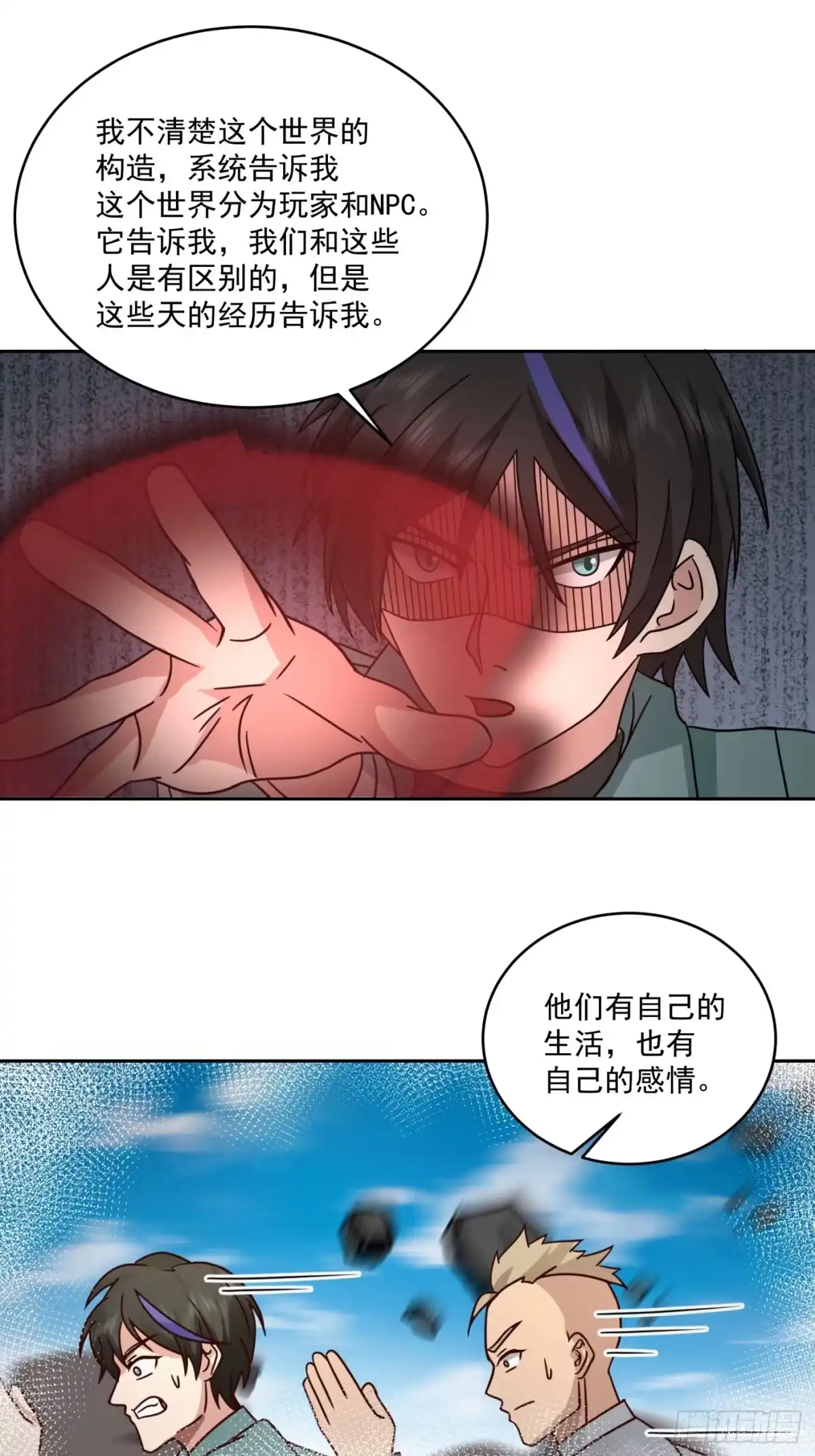 最初进化 暗魔法对峙，假死反击 第25页