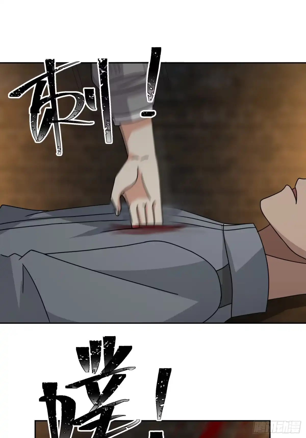 最初进化 暗魔法对峙，假死反击 第18页