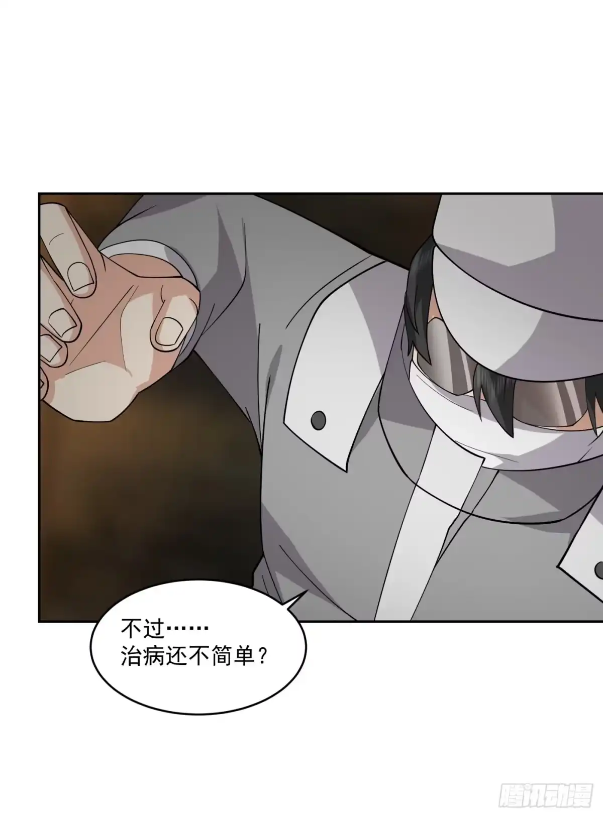 最初进化 暗魔法对峙，假死反击 第17页