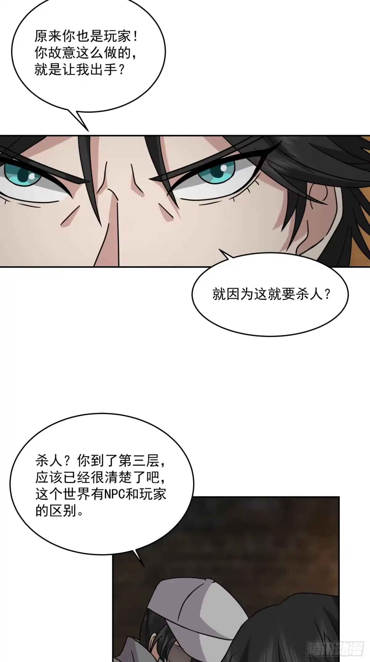 最初进化 暗魔法对峙，假死反击 第23页