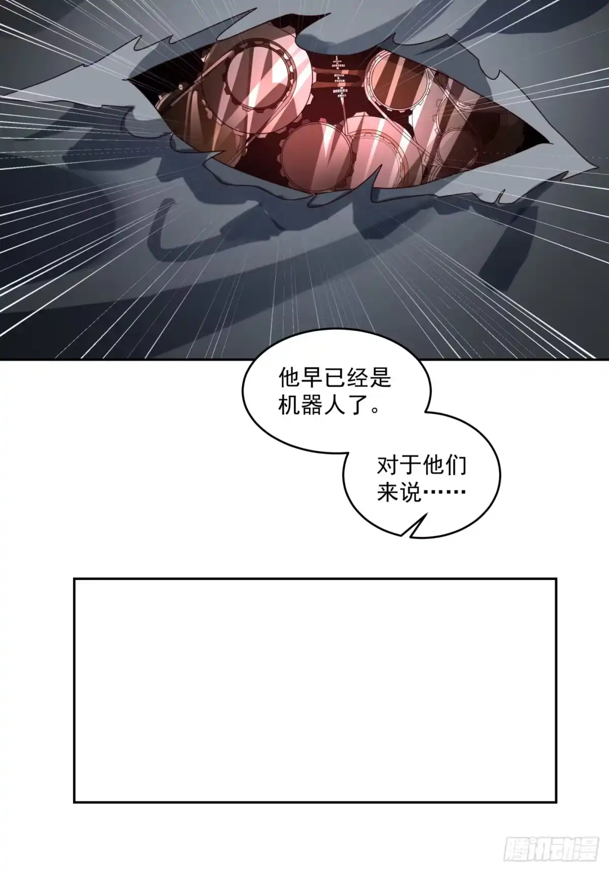 最初进化 暗魔法对峙，假死反击 第45页