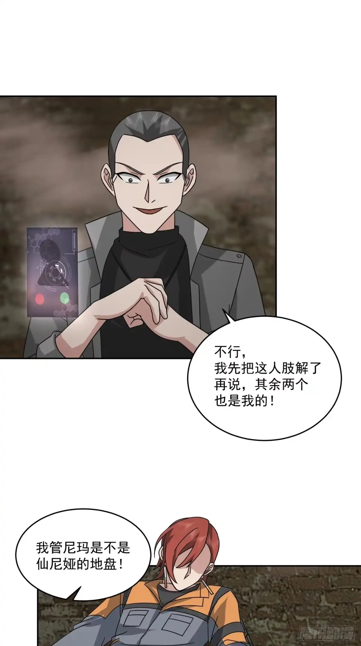 最初进化 暗魔法对峙，假死反击 第6页
