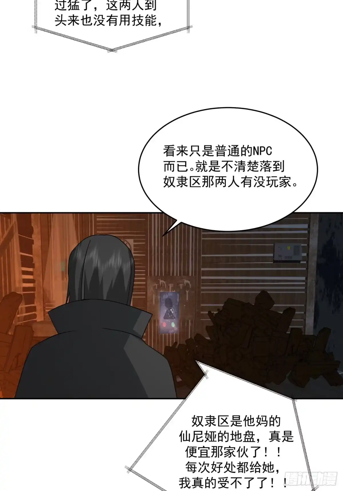 最初进化 暗魔法对峙，假死反击 第4页