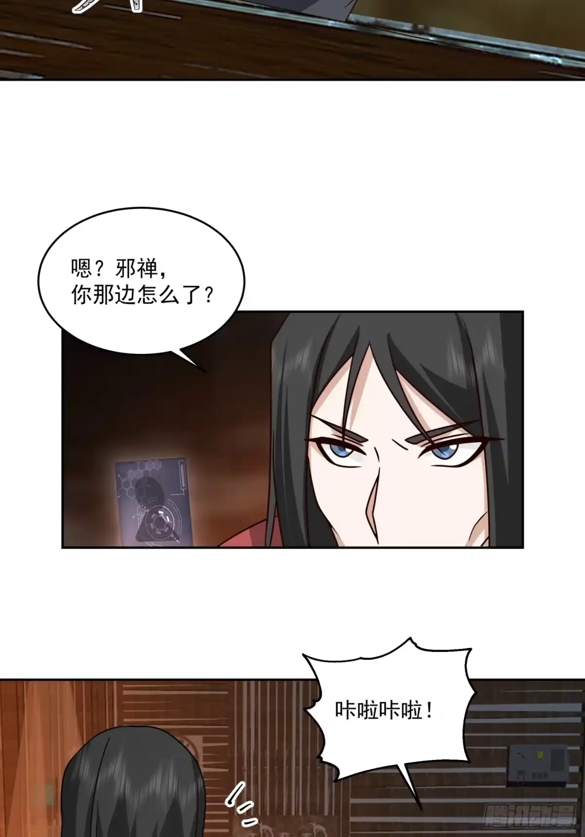 最初进化 暗魔法对峙，假死反击 第52页
