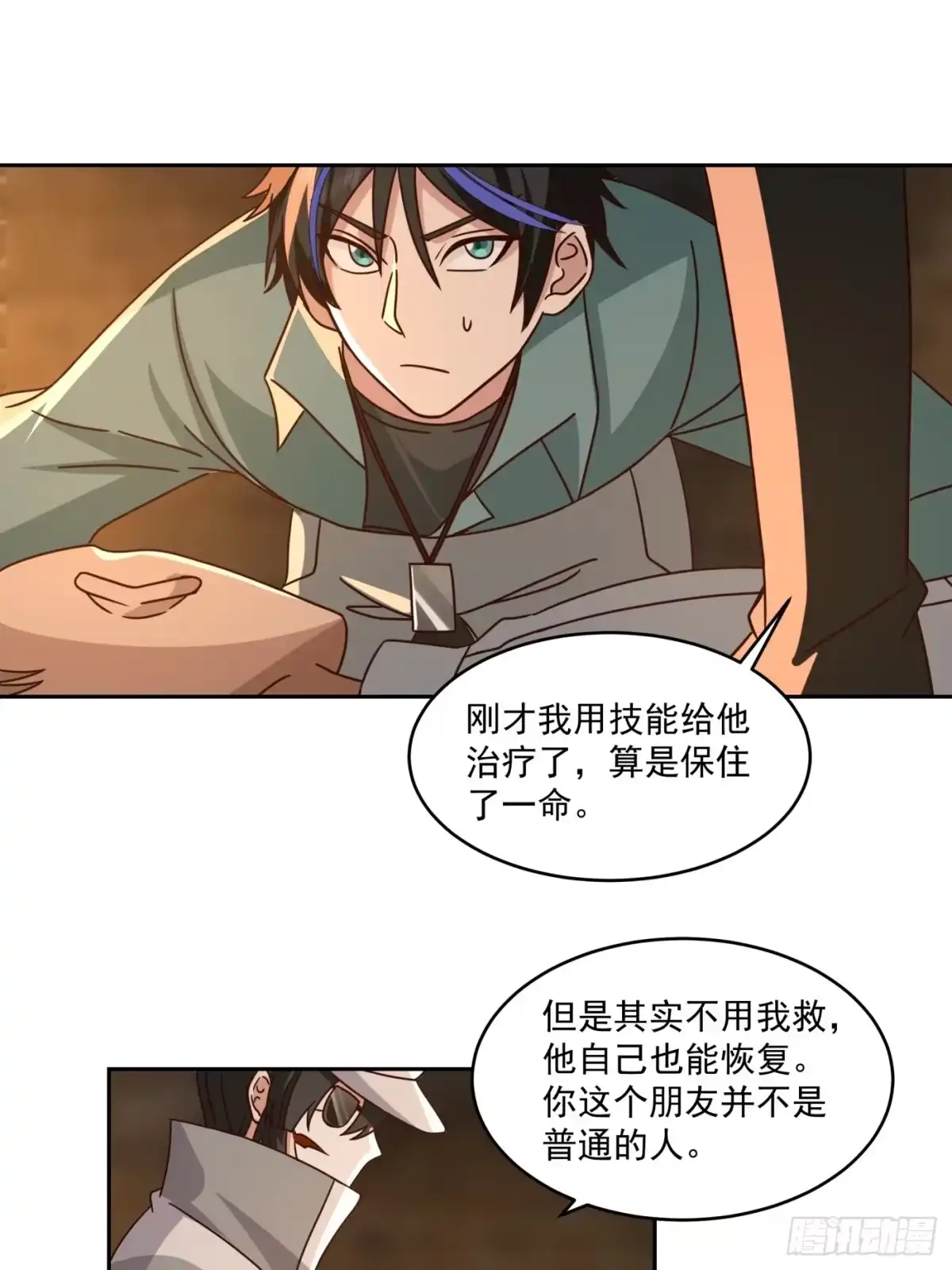 最初进化 暗魔法对峙，假死反击 第41页