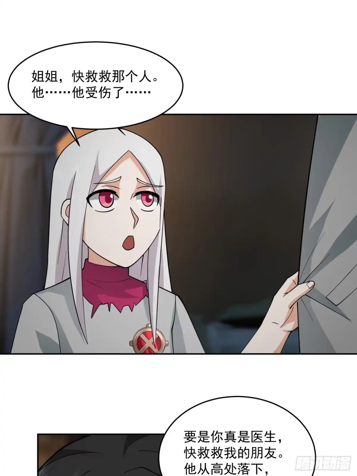 最初进化 暗魔法对峙，假死反击 第12页
