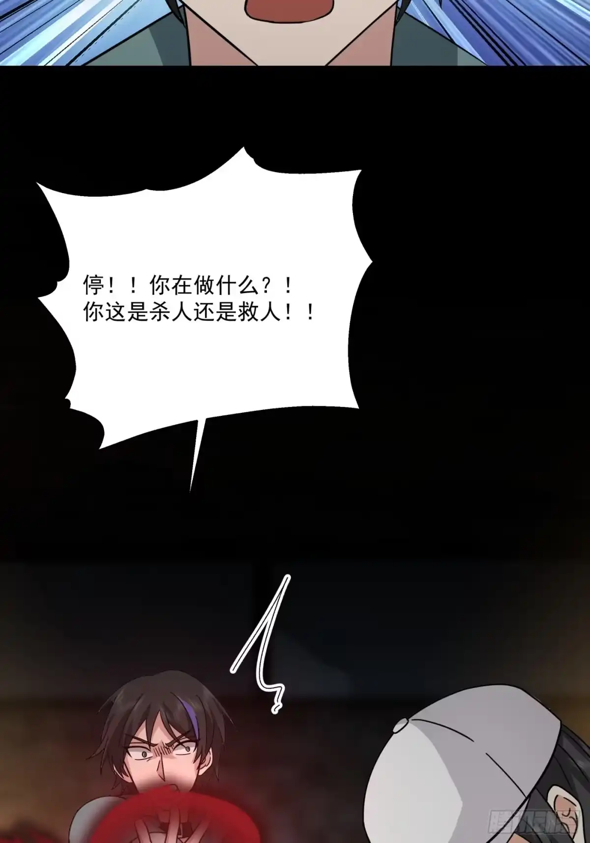 最初进化 暗魔法对峙，假死反击 第20页