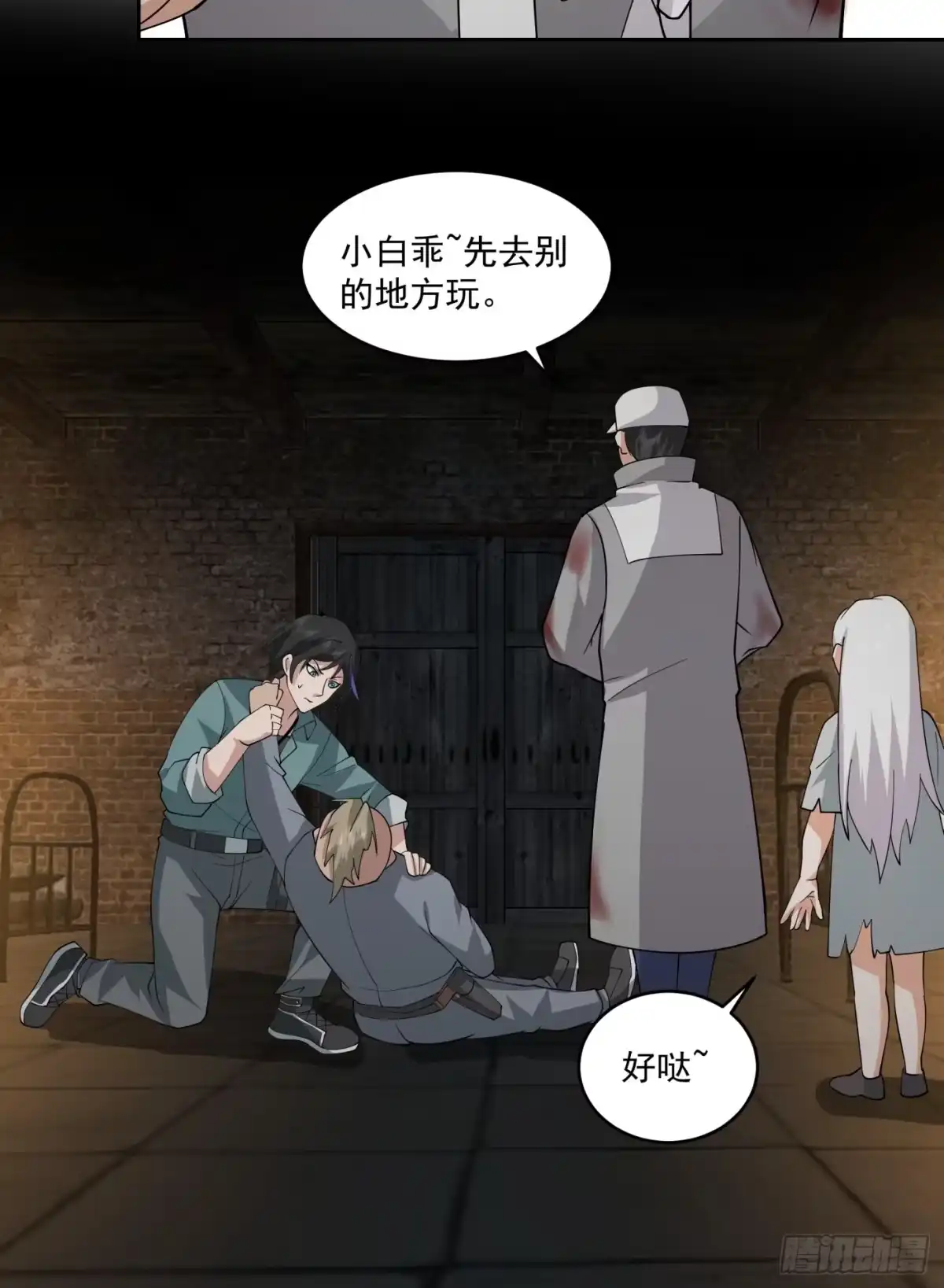 最初进化 暗魔法对峙，假死反击 第14页