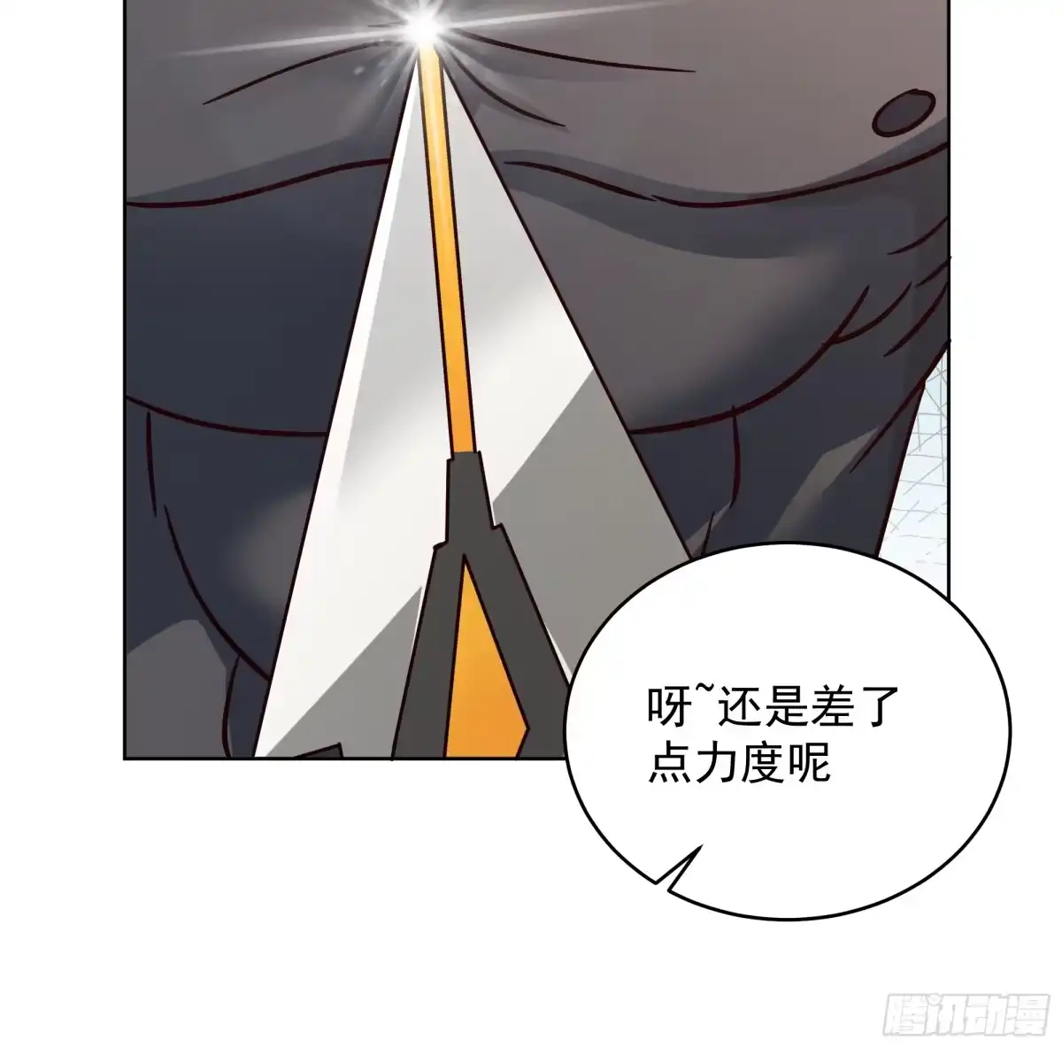 最初进化 水中惊雷 第34页