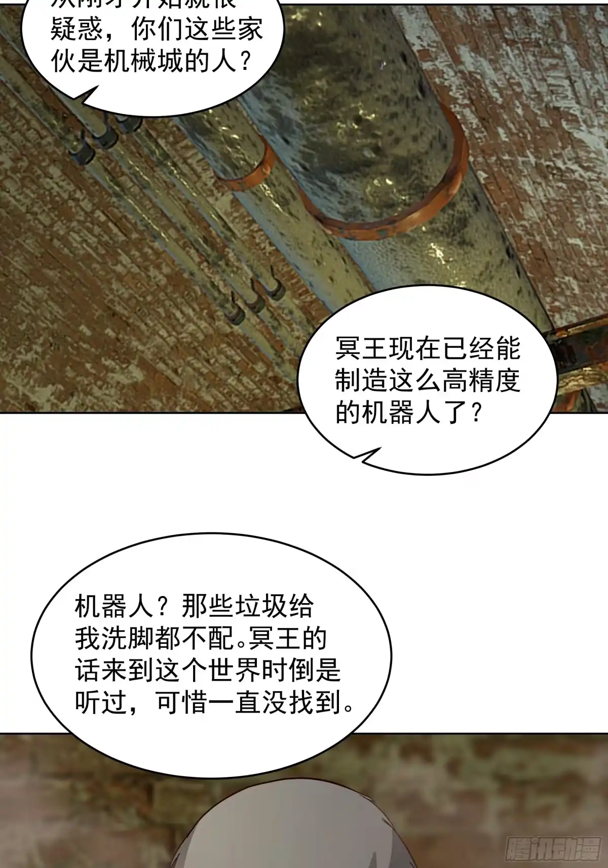最初进化 水中惊雷 第19页