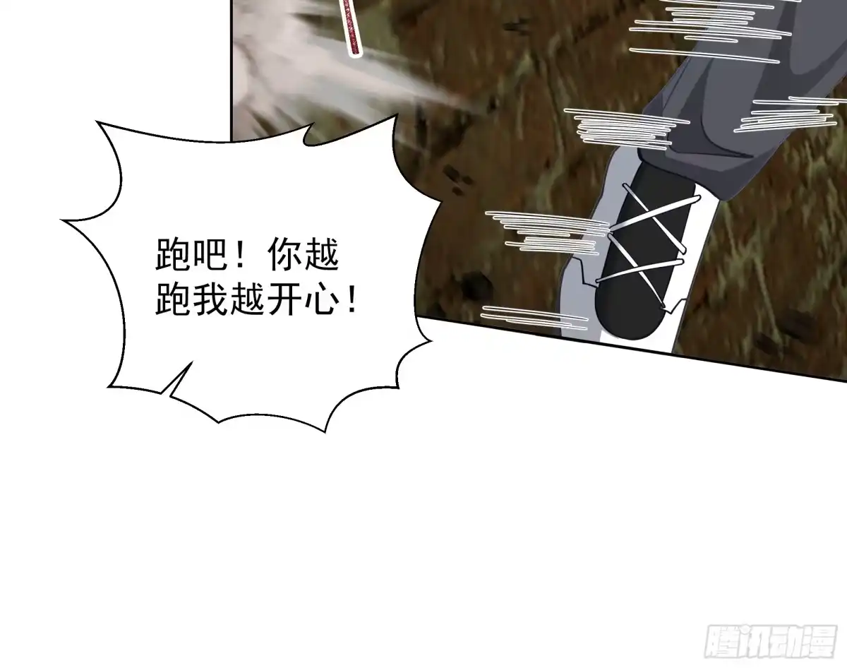 最初进化 水中惊雷 第46页