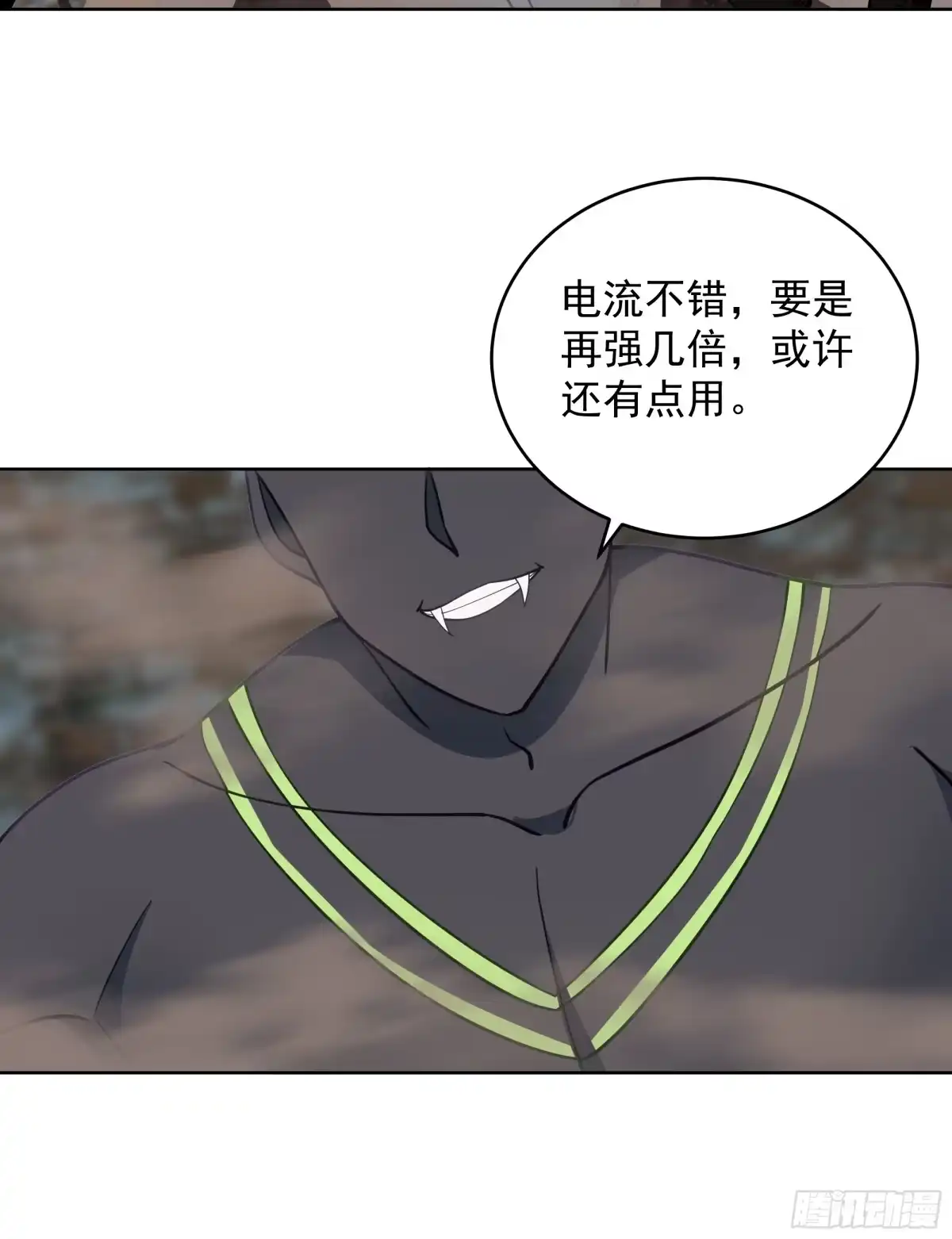 最初进化 水中惊雷 第38页