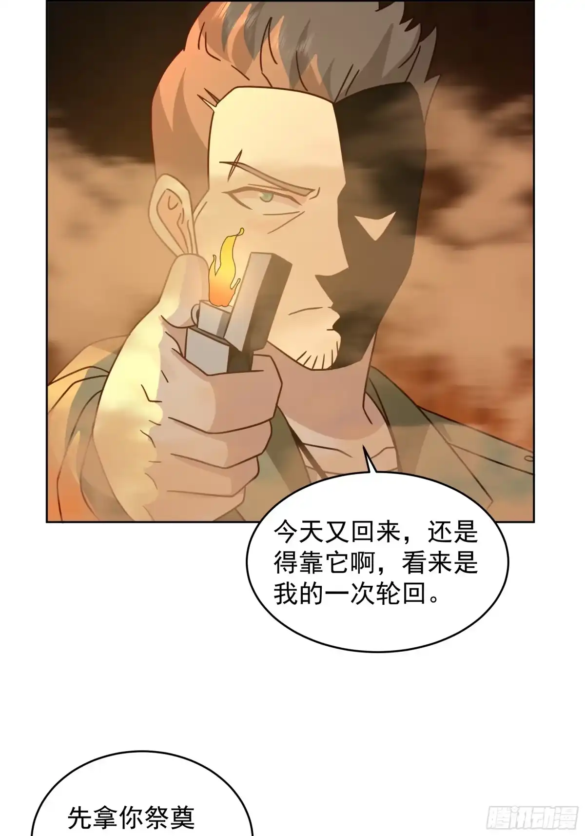最初进化 血奴的反扑 第41页