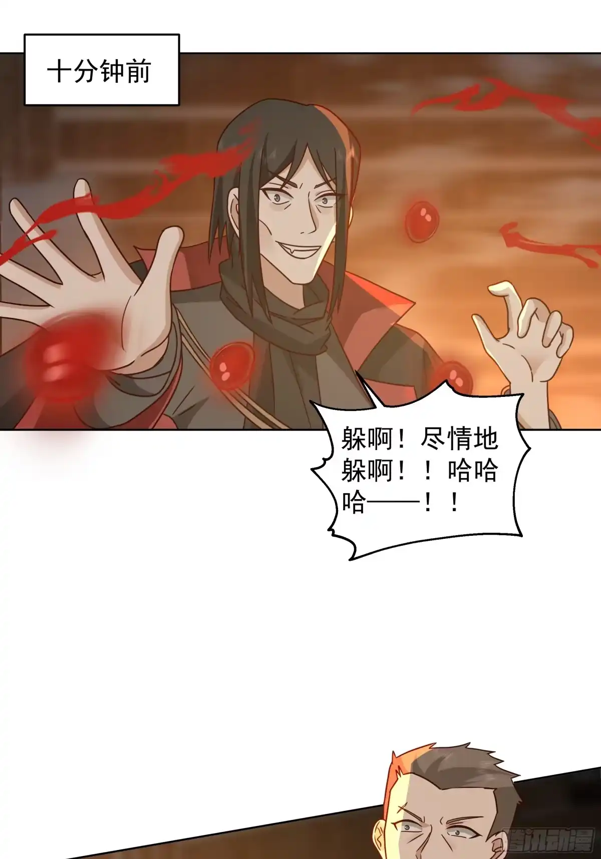 最初进化 血奴的反扑 第11页