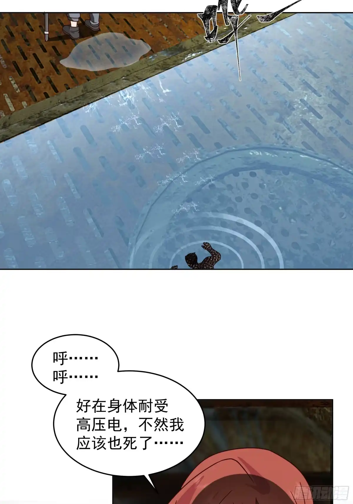 最初进化 血奴的反扑 第3页