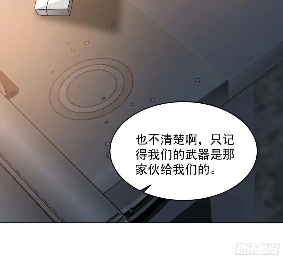 最初进化 血奴的反扑 第38页