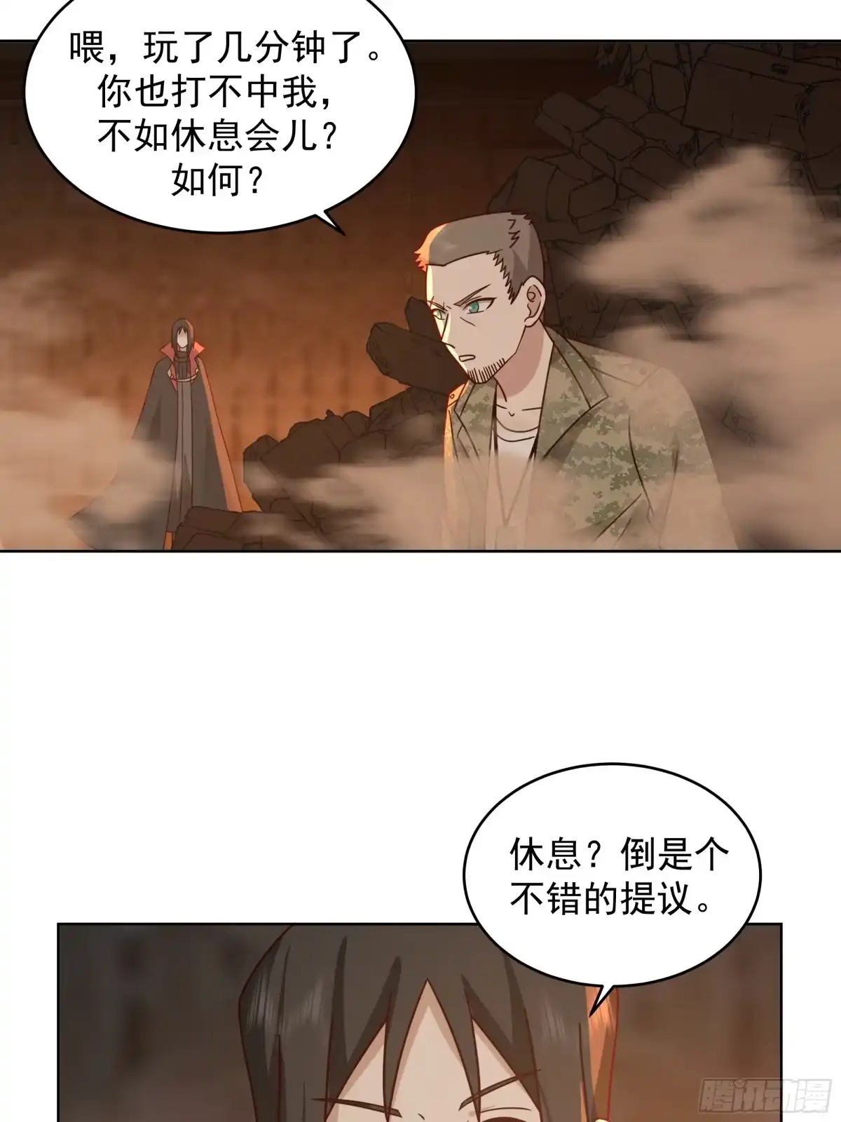最初进化 血奴的反扑 第16页