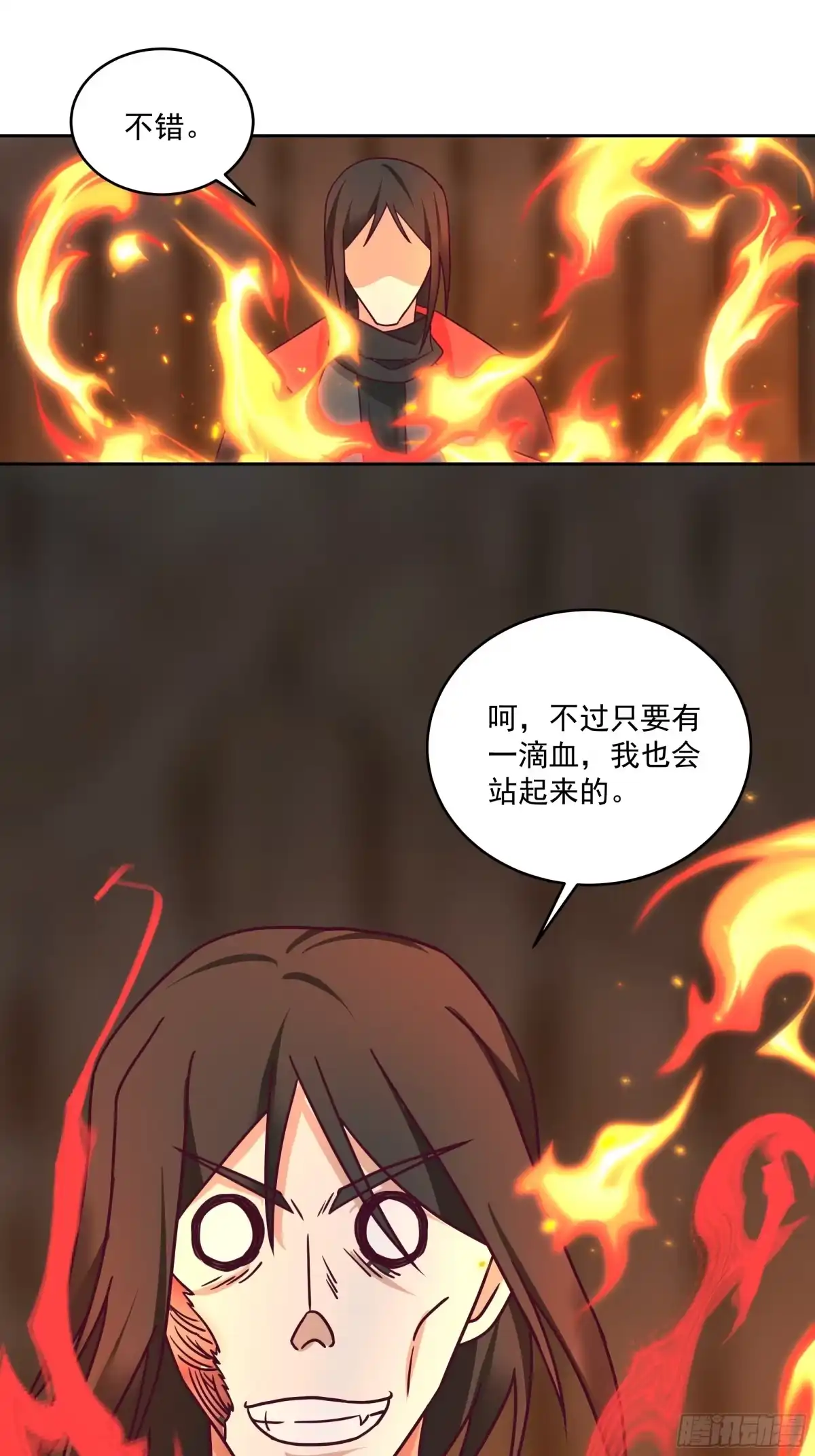 最初进化 双线终战 第22页