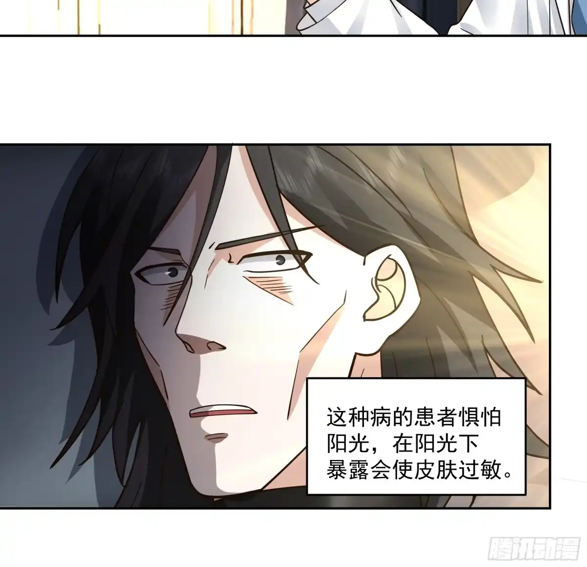 最初进化 双线终战 第4页