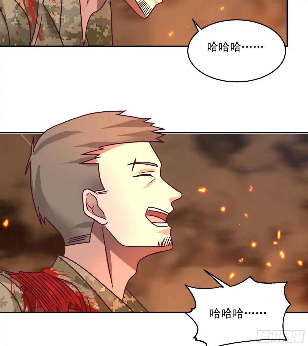 最初进化 双线终战 第32页
