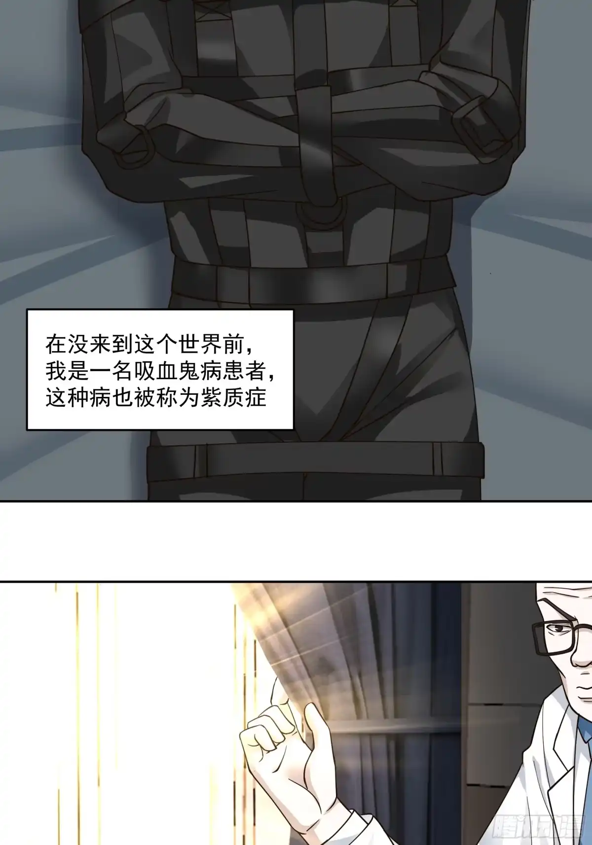 最初进化 双线终战 第3页