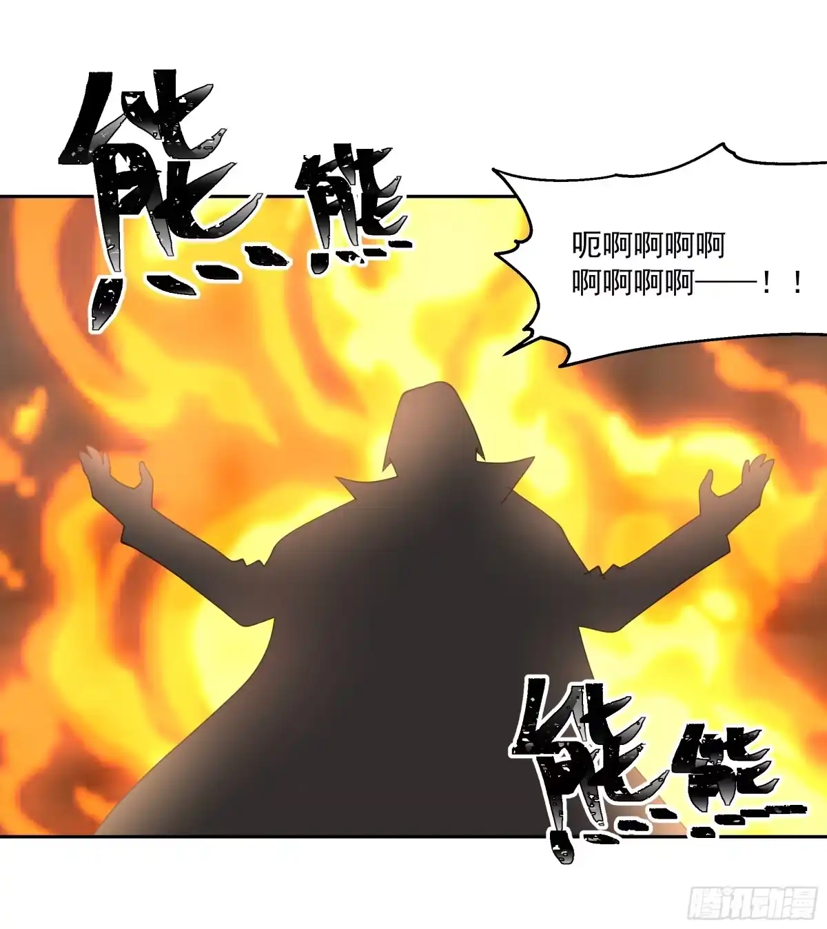 最初进化 双线终战 第42页