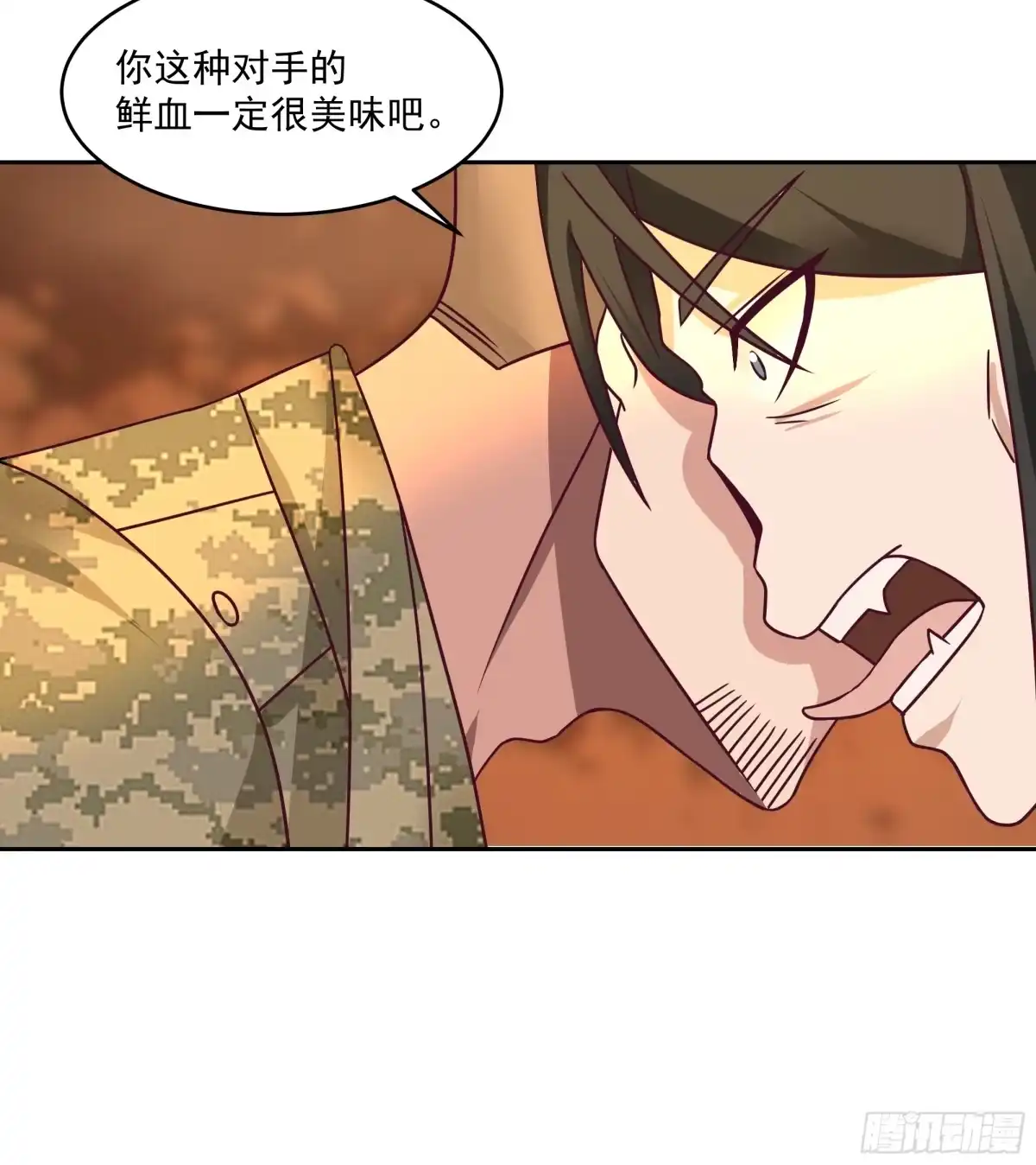 最初进化 双线终战 第27页