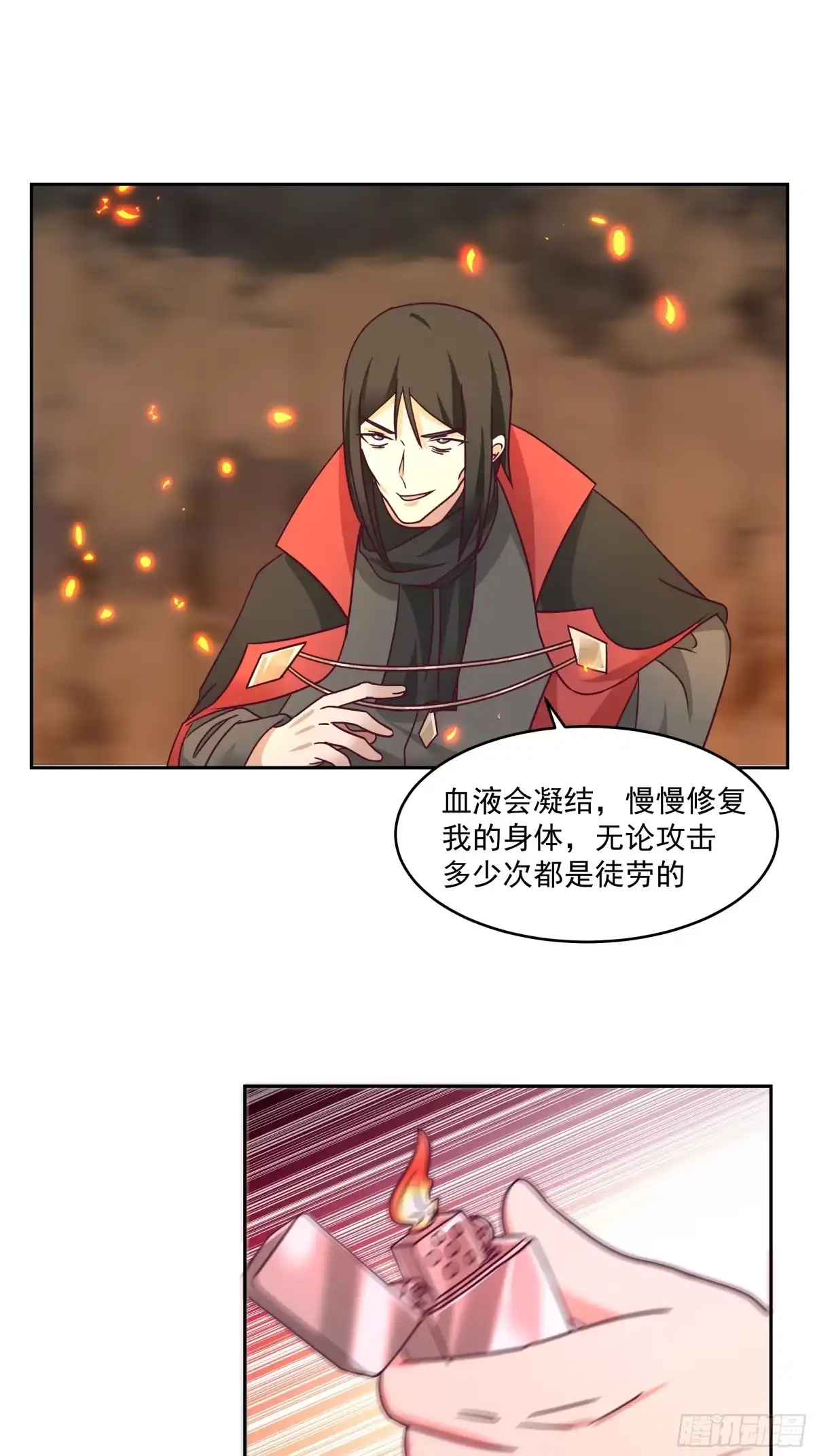 最初进化 双线终战 第19页