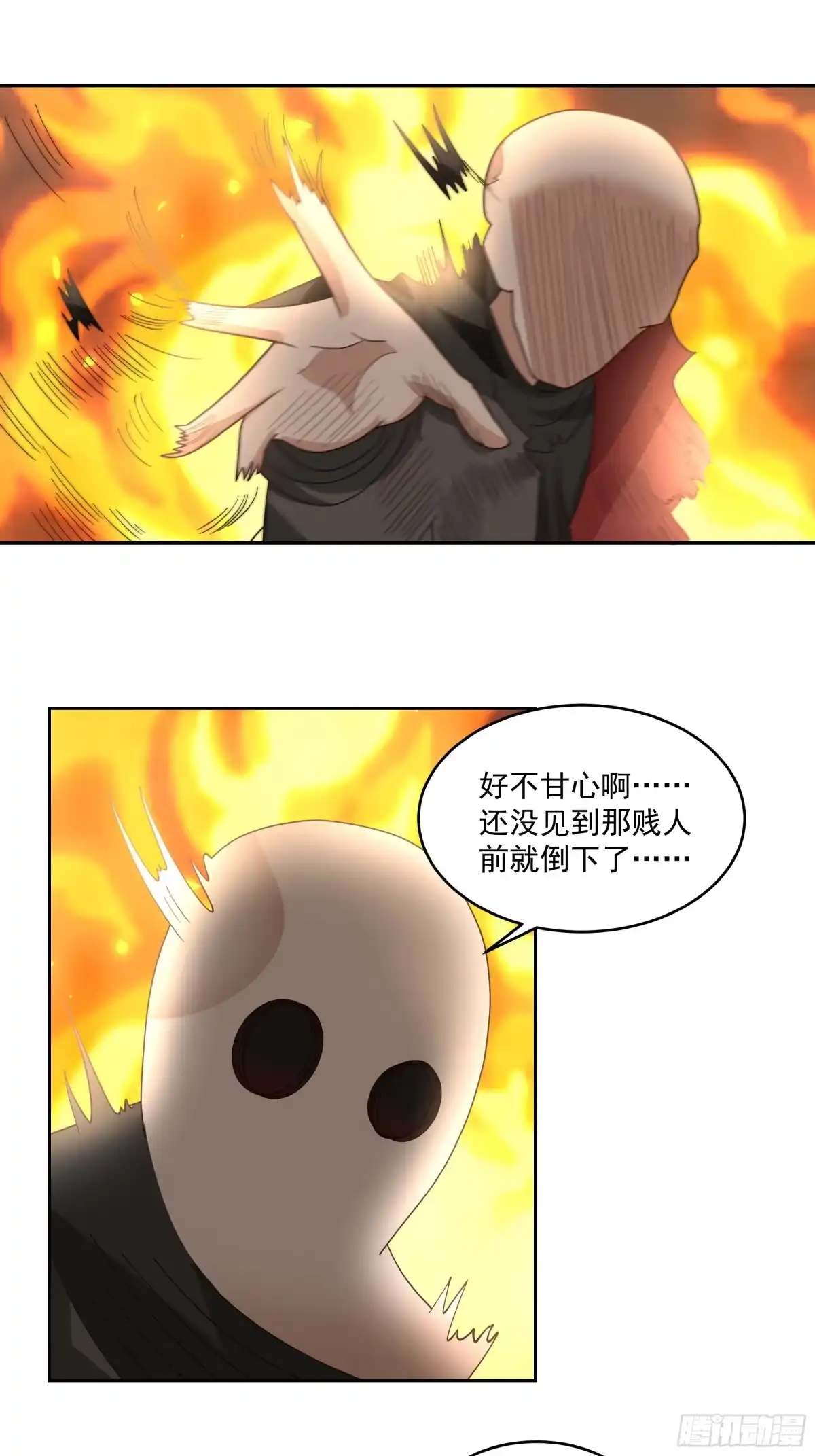 最初进化 双线终战 第45页