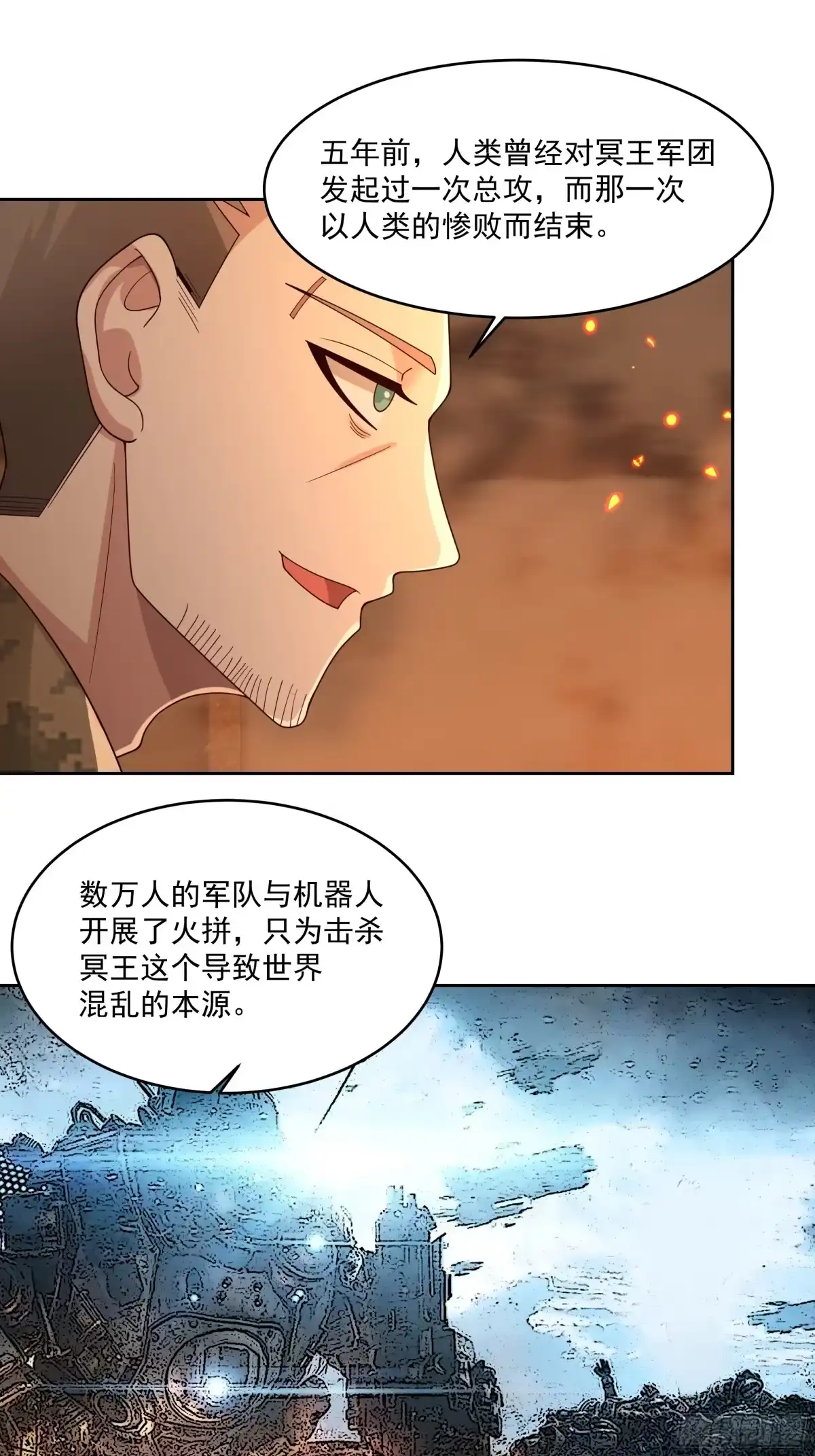 最初进化 双线终战 第34页