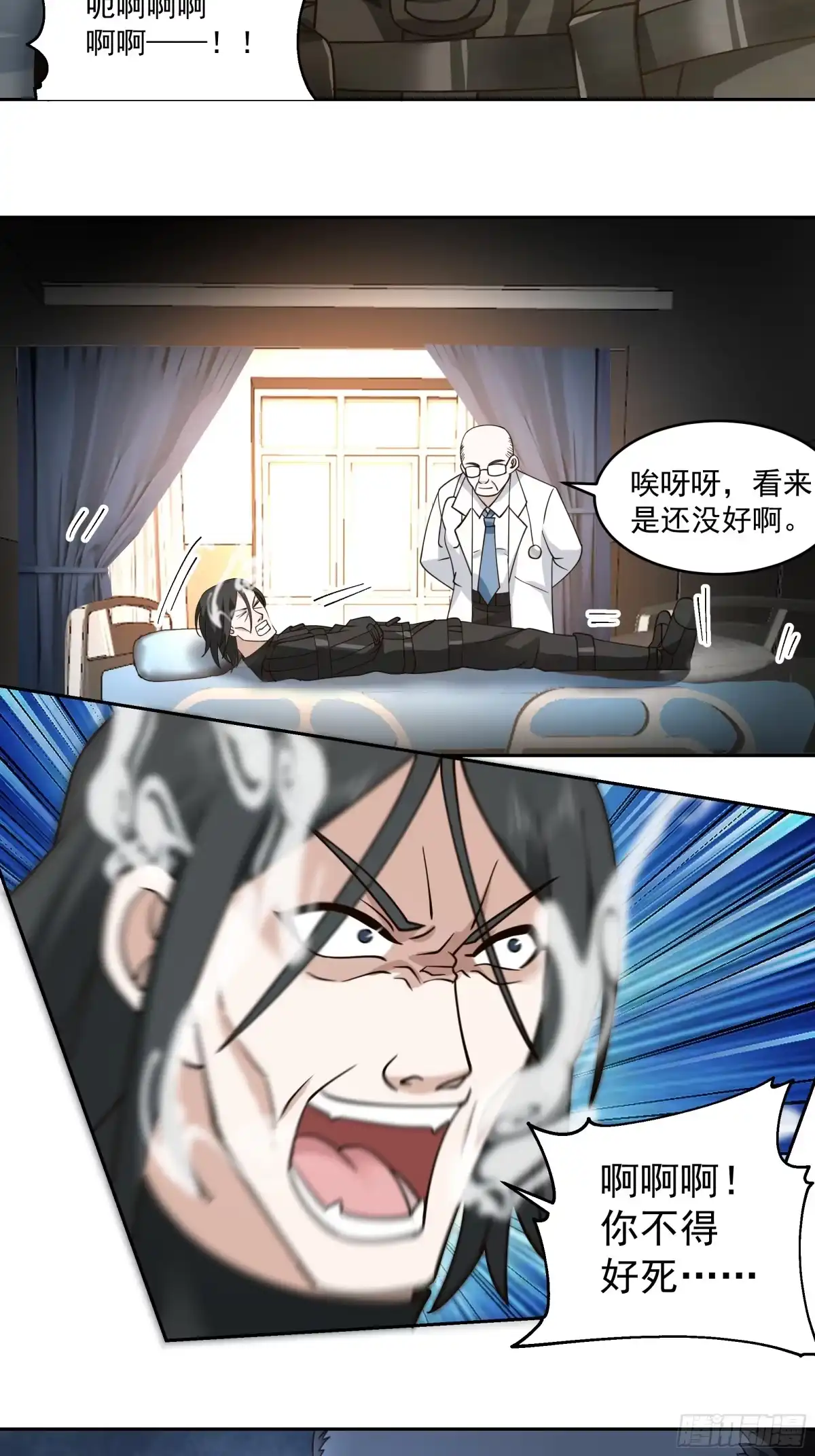 最初进化 双线终战 第6页