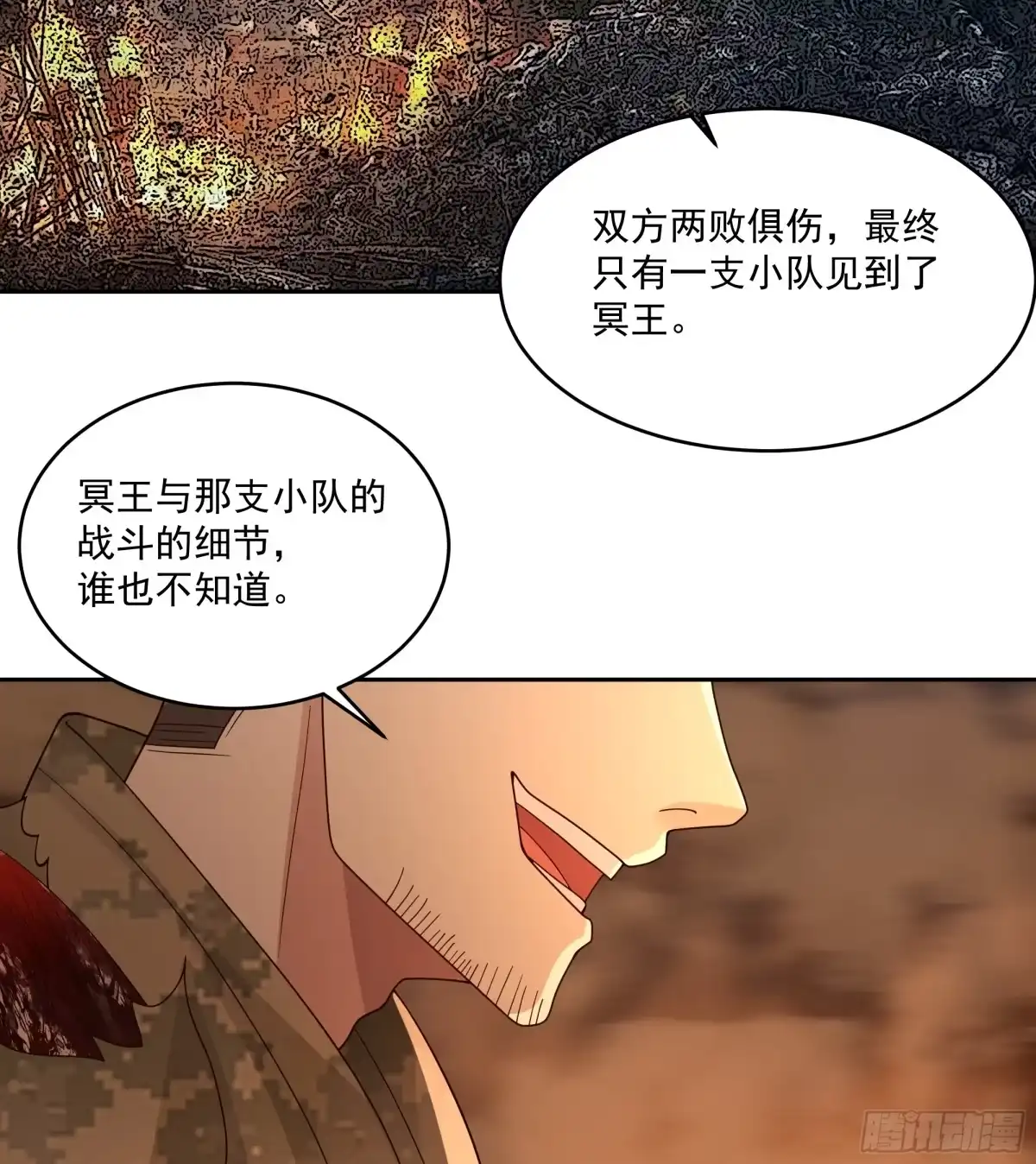 最初进化 双线终战 第35页