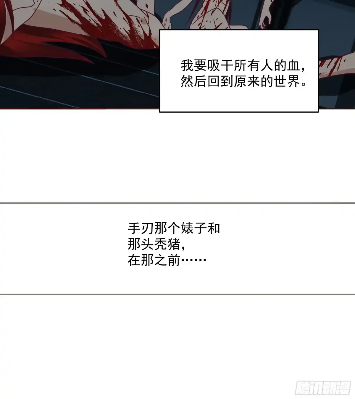 最初进化 双线终战 第13页